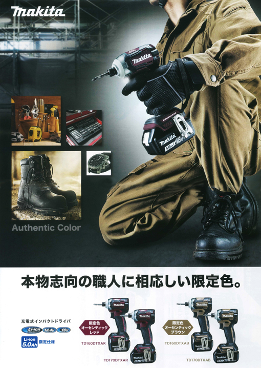 https://www.mitsuibau.com/old_blog/makita_01.jpg