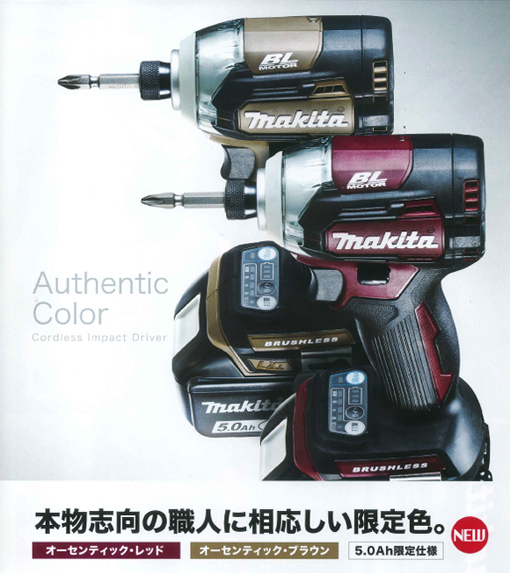 https://www.mitsuibau.com/old_blog/makita_02.jpg