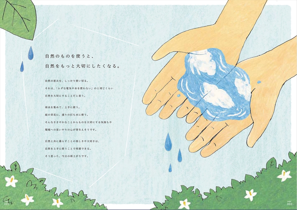 https://www.mitsuibau.com/old_blog/rain_01_R.jpg