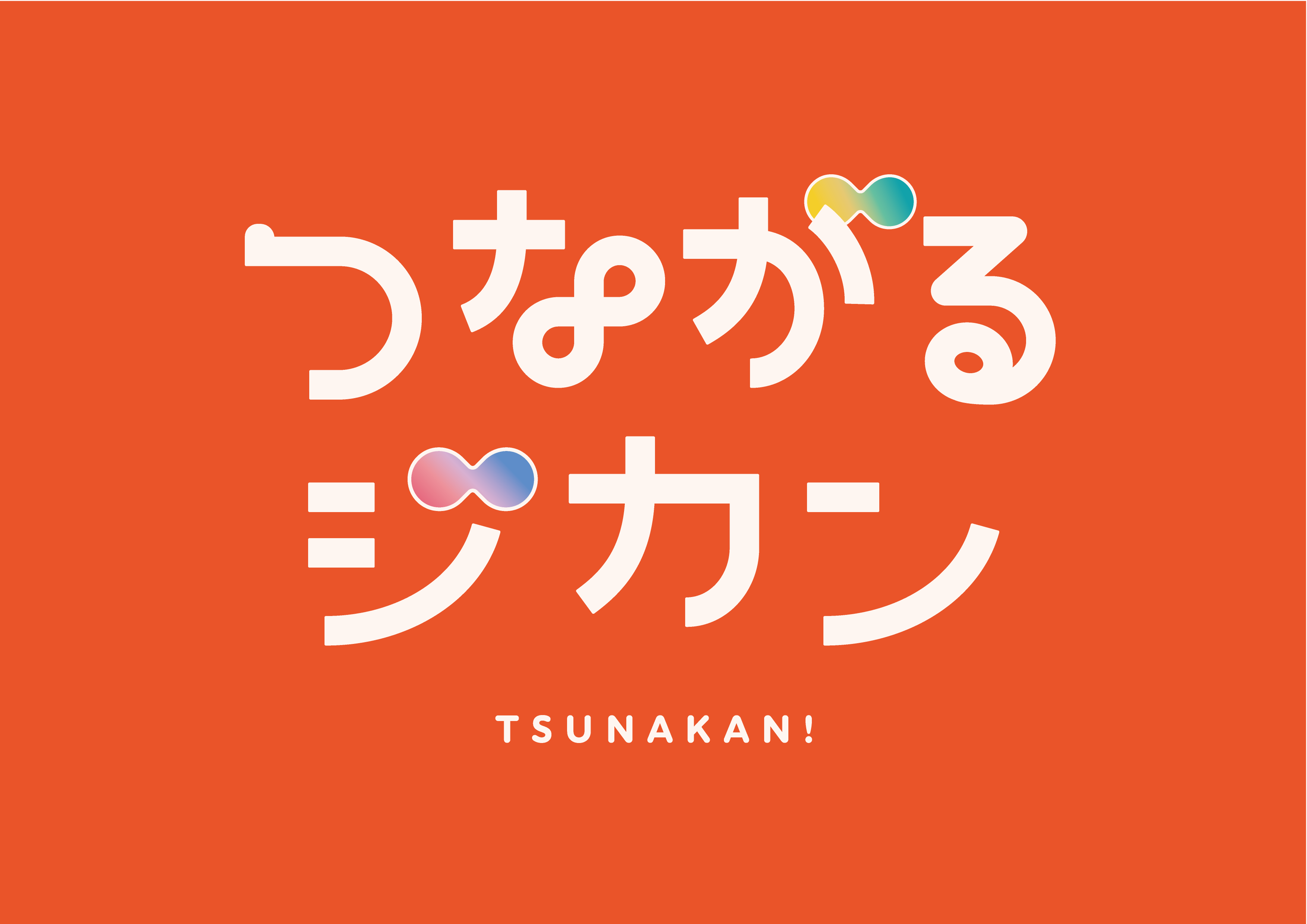 『FM三重』つながるジカンに社長の三井が出演いたします