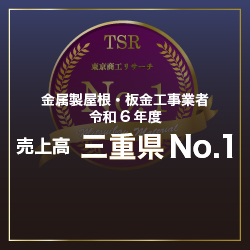 令和6年度 売上高No.1のアイキヤッチ画像
