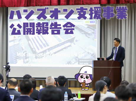 『ハンズオン支援事業公開報告会』にて成果発表を行いました