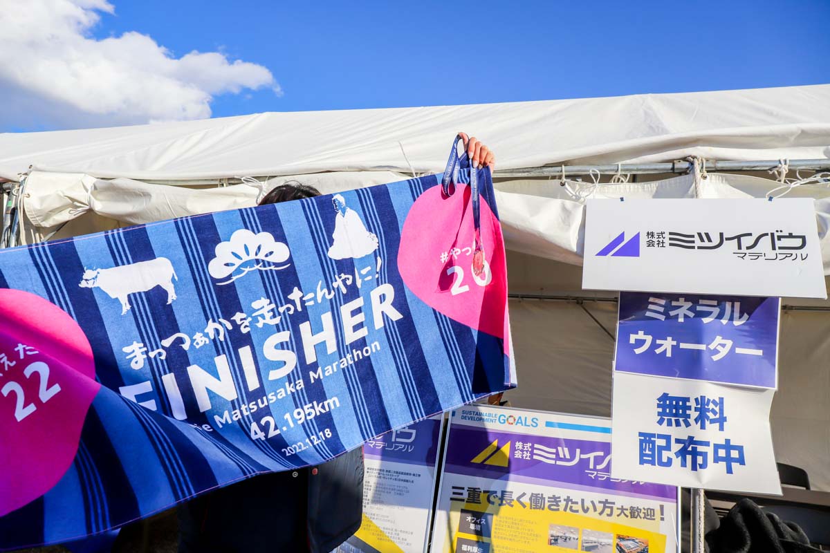 松阪マラソン出場権
